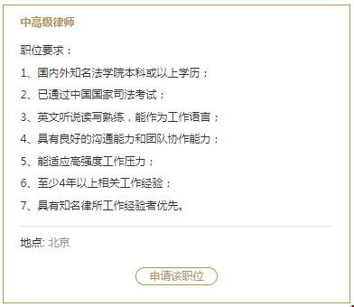 美國(guó)法學(xué)院畢業(yè)國(guó)內(nèi)能找到工作嗎.png