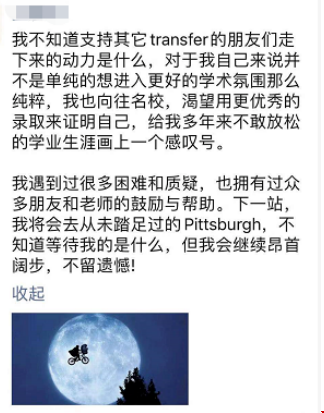卡耐基梅隆大學(xué)本科轉(zhuǎn)學(xué).png
