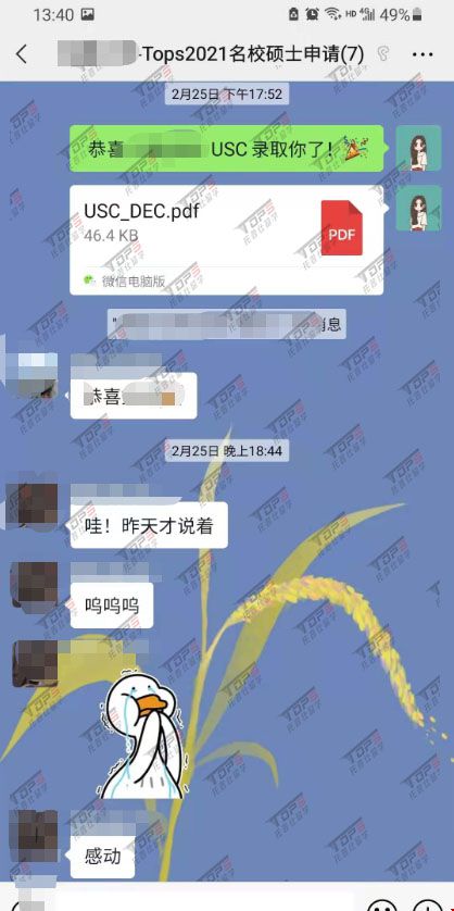 南加州大學(xué)TESOL專業(yè)成功案例.jpg