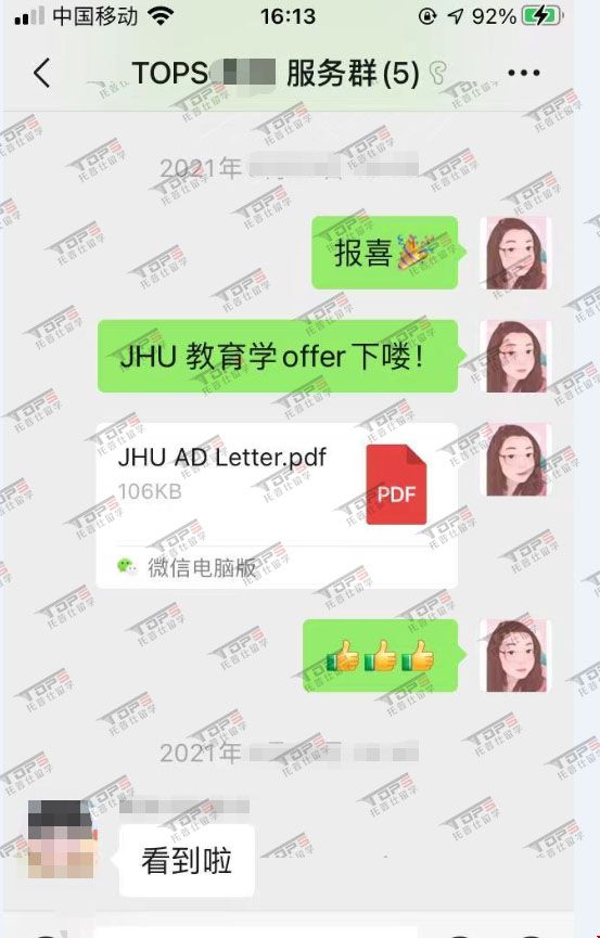 約翰霍普金斯大學教育學成功案例.jpg