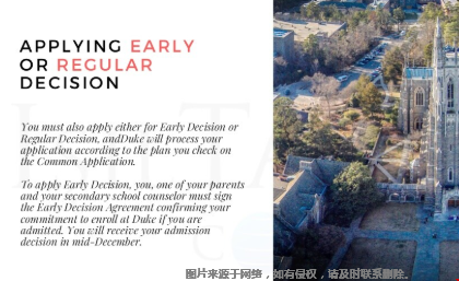 申請杜克大學(xué)ED還是RD好.png