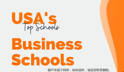 2021美國十大頂級商學院推薦.png