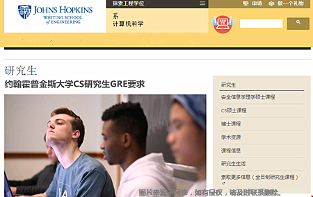 約翰霍普金斯大學(xué)CS研究生GRE要求.png
