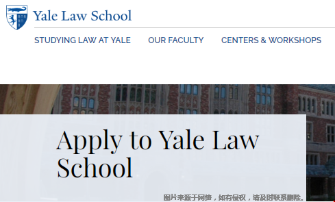 耶魯大學法學院難申嗎.png