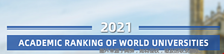 2021ARWU上海軟科世界大學(xué)學(xué)術(shù)排名top200.png