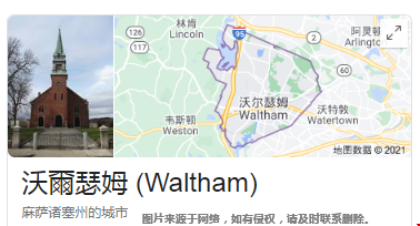 美國waltham有什么好大學.png