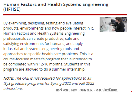 威斯康星大學麥迪遜分校工業(yè)工程理學碩士申請條件2.png