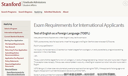 斯坦福大學研究生托福要求多高.png