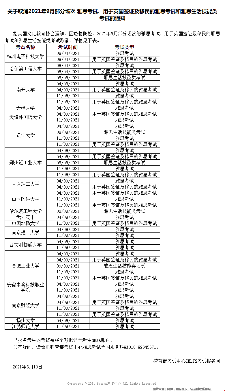 微信圖片_20210820115750.png