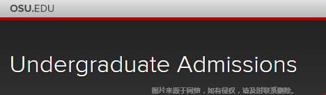 俄亥俄州立大學(xué)申請(qǐng)有什么條件.png