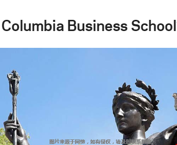 紐約哥倫比亞大學(xué)商學(xué)院好不好.png