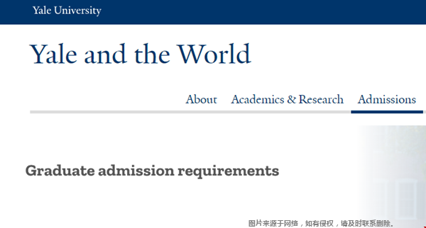 耶魯大學(xué)研究生錄取有什么要求.png