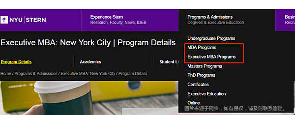 紐約大學斯特恩商學院MBA與EMBA有何差異.png