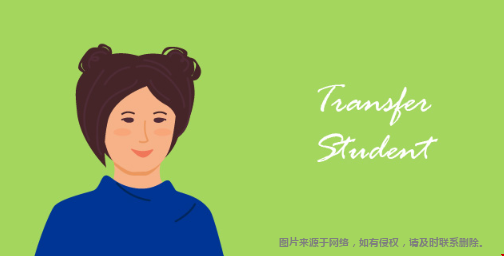 本科如何順利轉(zhuǎn)學(xué)美國(guó)大學(xué).png