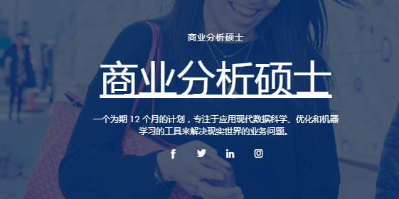 MIT商業(yè)分析碩士學(xué)什么課.png