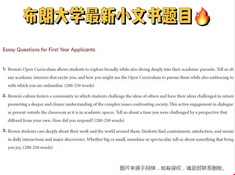 布朗大學(xué)2021-2022文書(shū)題目三大變動(dòng).png