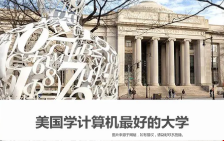 美國學(xué)計算機最好的TOP5大學(xué).png