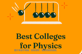 美國物理研究生排名top50的大學(xué)有哪些.png