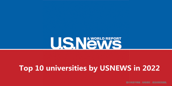 2022年美國USNEWS排名前十的大學(xué)有哪些.png