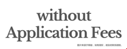 美國(guó)免收申請(qǐng)費(fèi)的大學(xué)有哪些.png