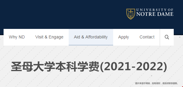 圣母大學(xué)本科學(xué)費(fèi)多少錢(qián).png