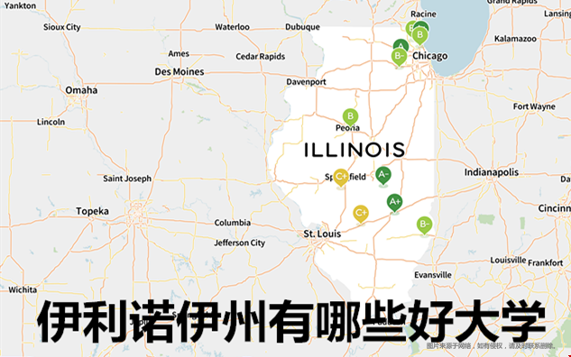 伊利諾伊州有哪些好大學(xué).png