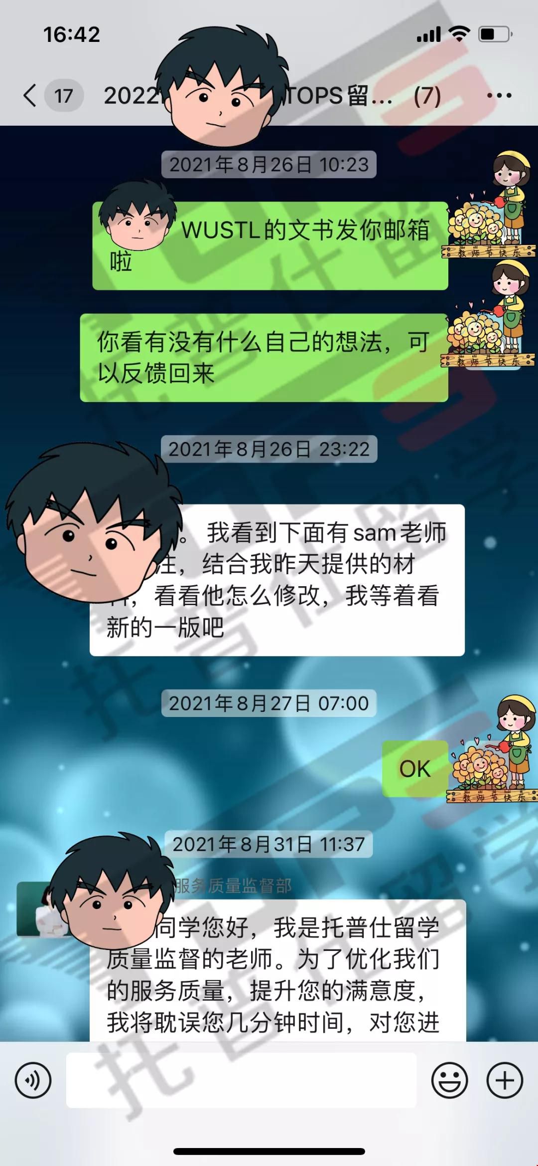 圣路易斯華盛頓大學(xué)工程管理.jpg