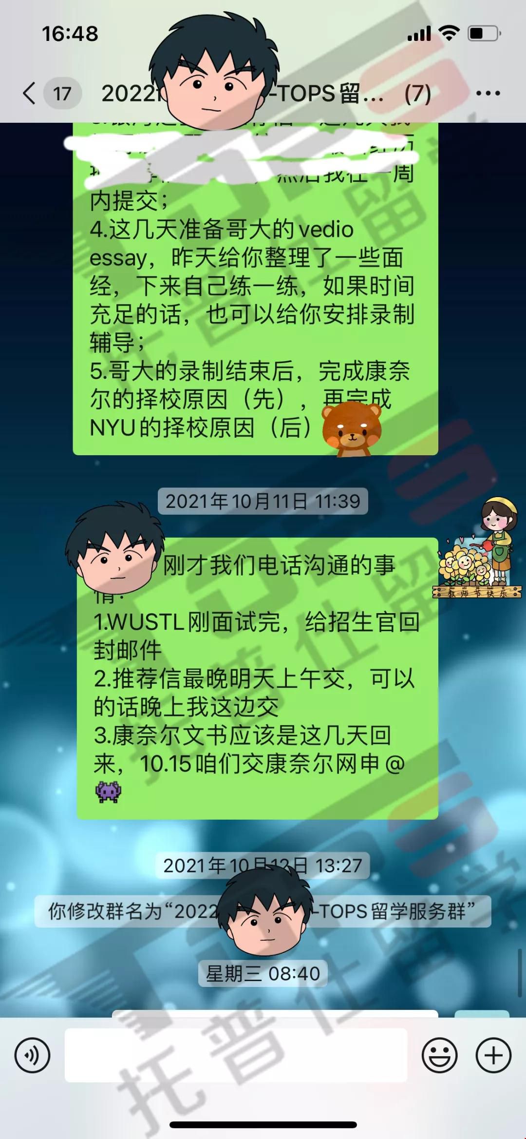 圣路易斯華盛頓大學(xué)工程管理.jpg