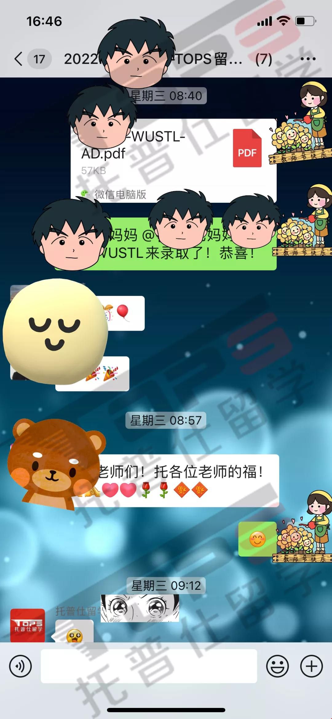 圣路易斯華盛頓大學(xué)工程管理.jpg