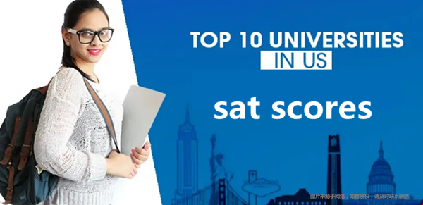 美國top10大學對sat成績要求.png