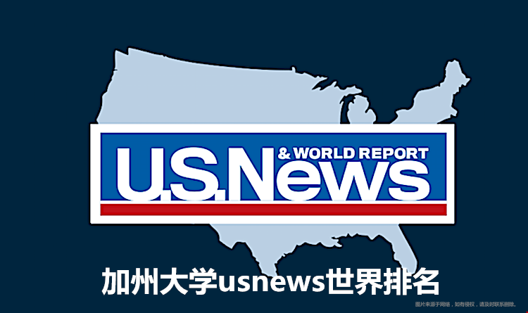 加州大學(xué)usnews世界排名.png