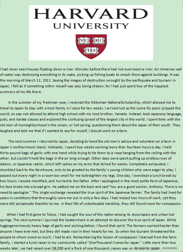 哈佛大學(xué)文書范文解析.png