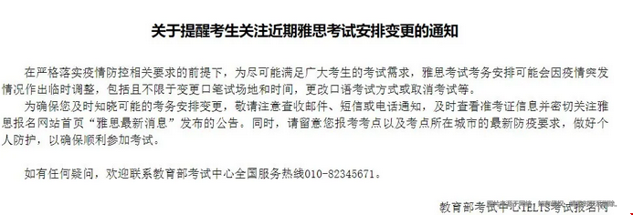 重磅！北京要求取消海外考試.png