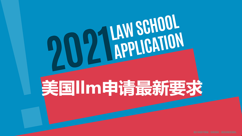 美國llm申請要求.png