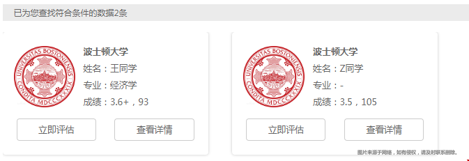 波士頓大學(xué)要考雅思還是托福.png