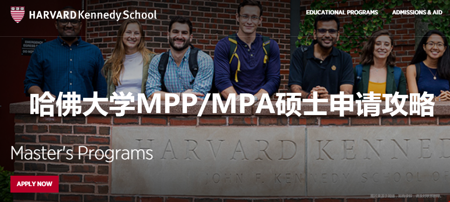 哈佛大學(xué)MPP/MPA碩士申請(qǐng)攻略.png