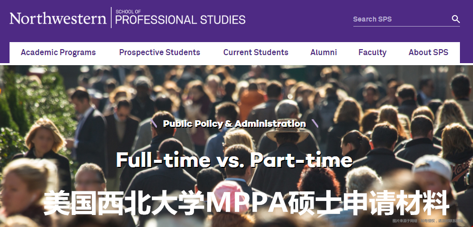美國西北大學MPPA碩士申請材料.png