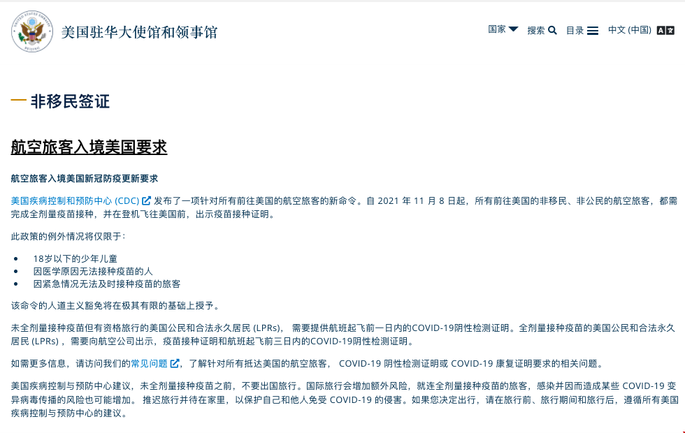 美國恢復常規(guī)簽證業(yè)務.png
