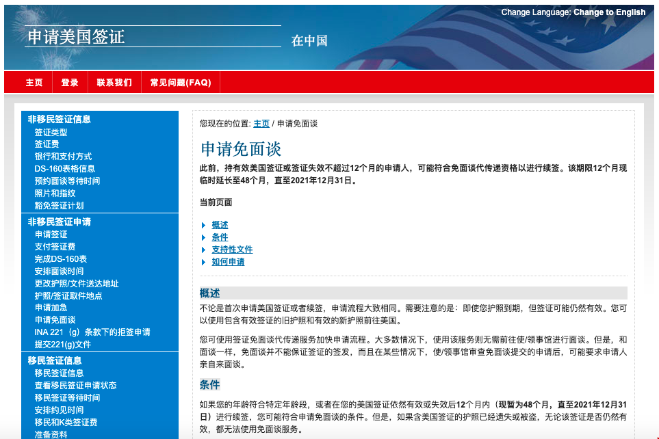 美國恢復常規(guī)簽證業(yè)務.png