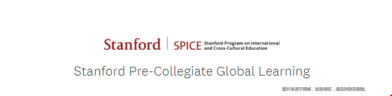斯坦福大學(xué)官方活動(dòng)Stanford e-China報(bào)名快要截止啦.png