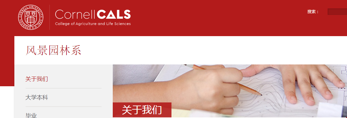 康奈爾大學景觀設計系怎么樣.png