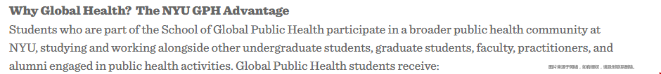 紐約大學(xué)global公共衛(wèi)生學(xué)院值得選擇嗎.png