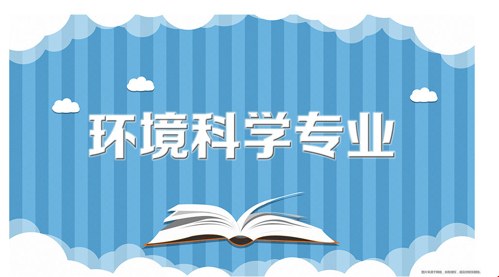 美國環(huán)境科學最強院校排名.png