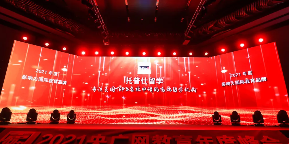 央廣網(wǎng)教育頻道專訪托普仕留學.png