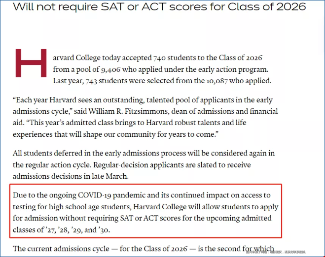 哈佛大學申請不需要提交SAT/ACT成績,.png