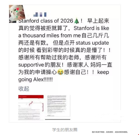 被斯坦福大學(xué)錄取的學(xué)生是什么樣的？.png