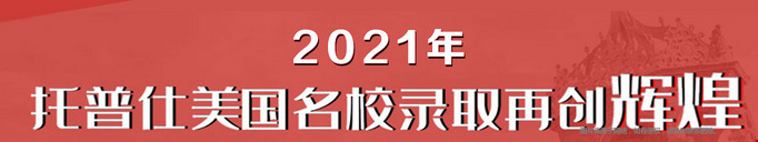如何被約翰霍普金斯大學(xué)教育學(xué)專業(yè)錄取.png
