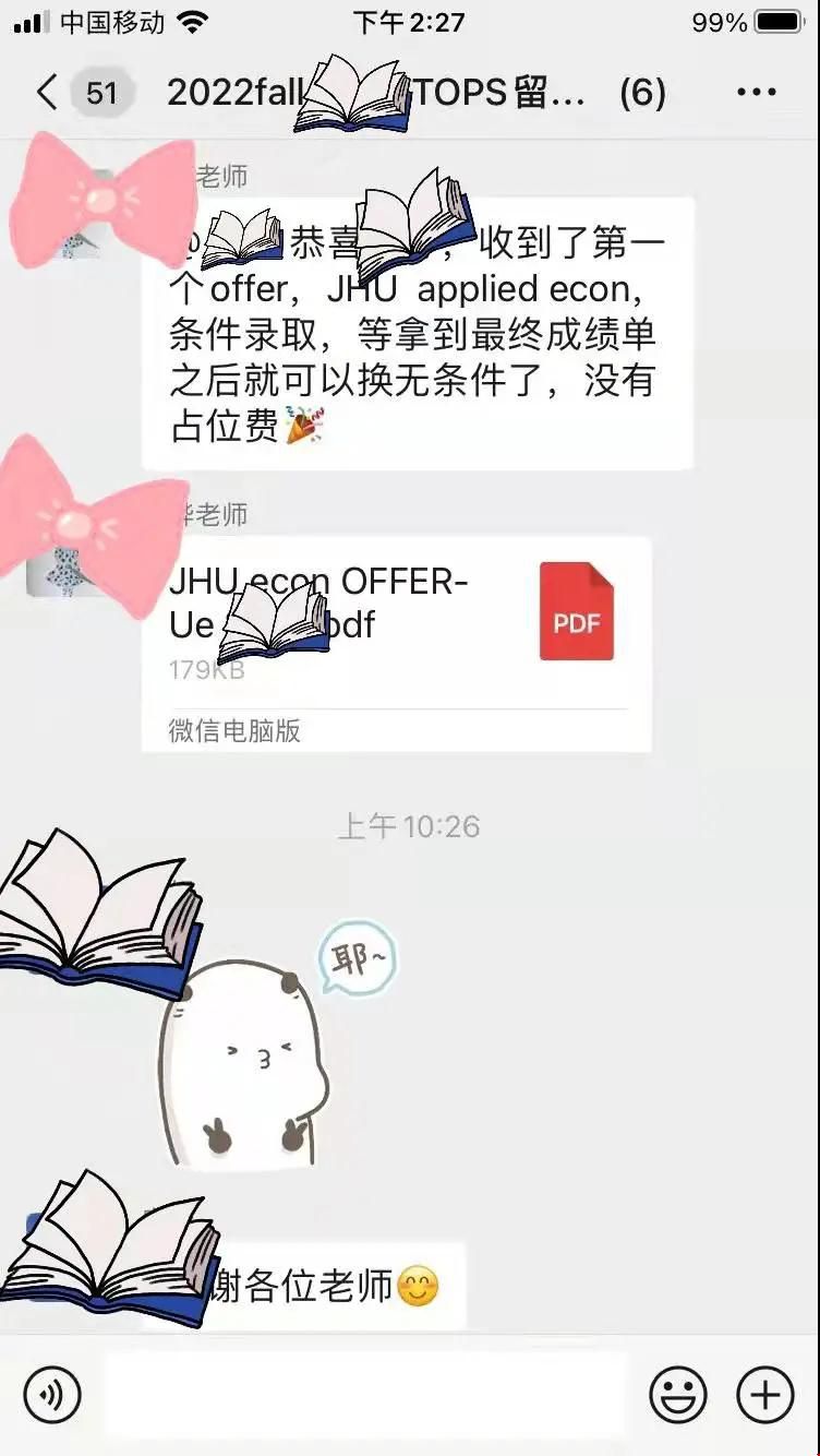 約翰霍普金斯大學(xué)應(yīng)用經(jīng)濟(jì)學(xué)offer.jpg