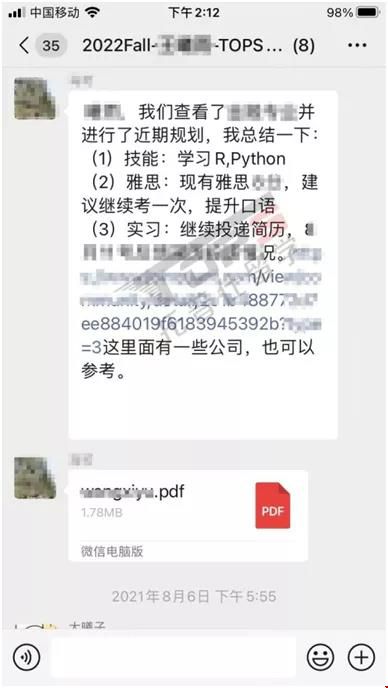 UIUC大學(xué)會(huì)計(jì)碩士offer.jpg