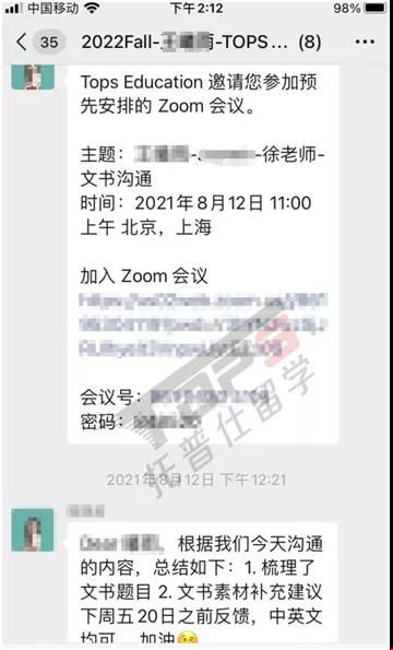 UIUC大學(xué)會(huì)計(jì)碩士offer.jpg